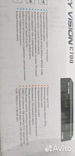 Цифровая приставка для кабельного телевизора