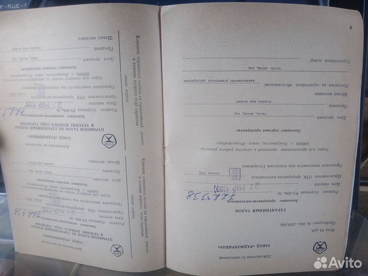 Проигрыватель виниловых пластинок СССР