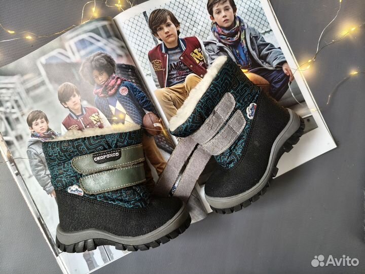 Сапоги сноубутсы зимние для мальчика Скороход 21