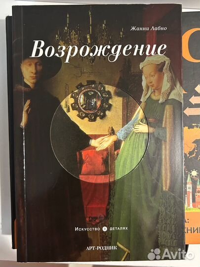 Книги об искусстве и географии