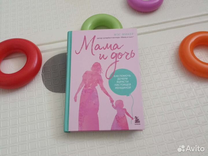 Книга Мэг Микер 