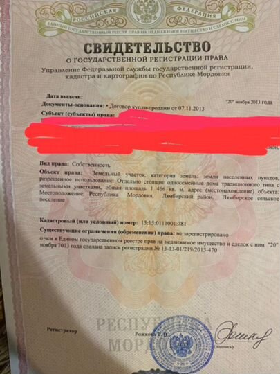 Участок 14,7 сот. (ИЖС)