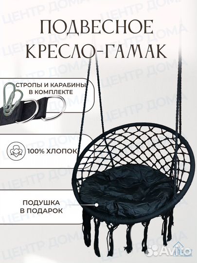 Качели с подушкой плетенная, подвесная, детская