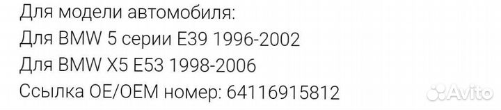 Кнопки климата bmw e39 е53