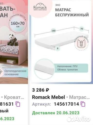 Детский матрас 160 70