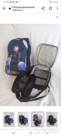Рюкзак школьный спортивный 3 в 1