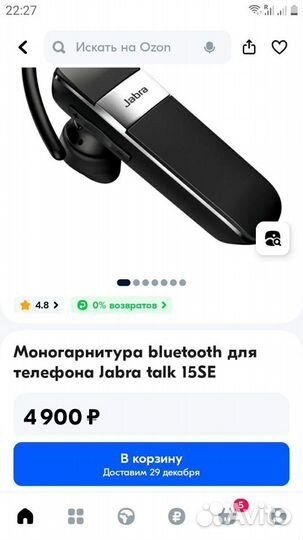 Гарнитура bluetooth для телефона