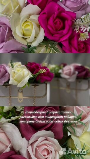 Мыльные букеты