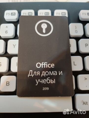 Карта Office 2019 home and students