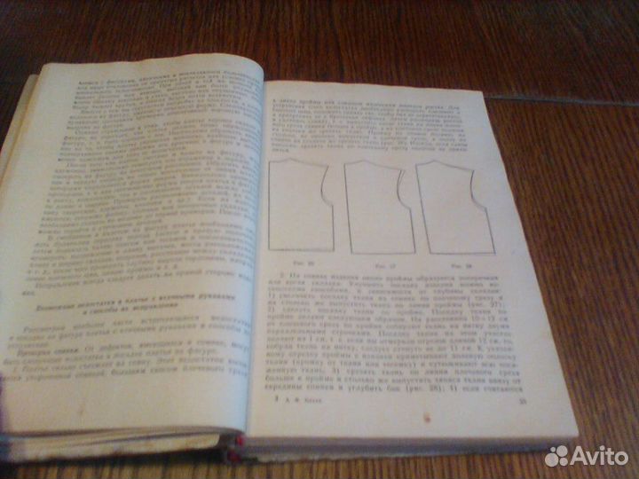 Бланк. Раскрой,пошив и моделирование платья.1962