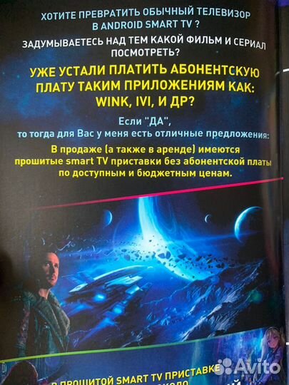 Новые прошитые смарт тв приставки