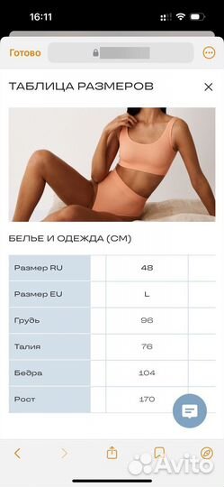 Комплект нижнего белья belle you новый