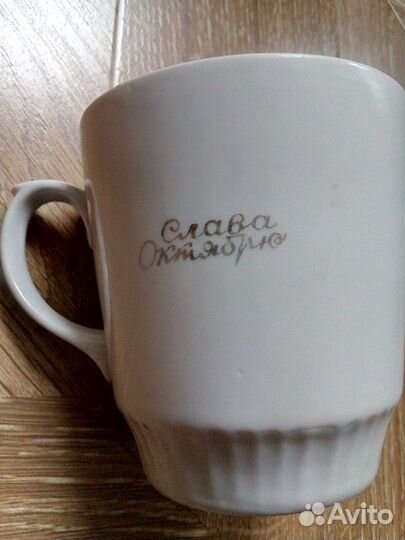 Чашка чайная СССР агитфарфор 