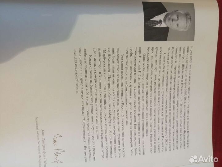 Книга-раритет