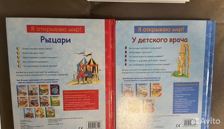 Книги 4-10 лет как новые
