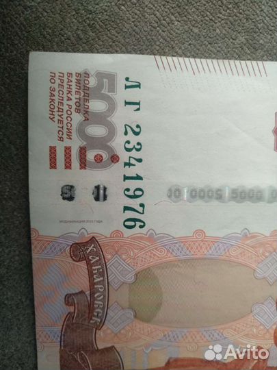 Счастливая купюра с датой Д Р 23 апреля 1976 г