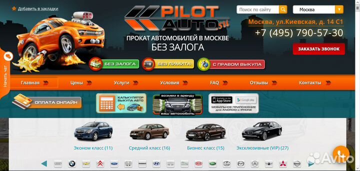 Создание и продвижение сайта без предоплат/Частник