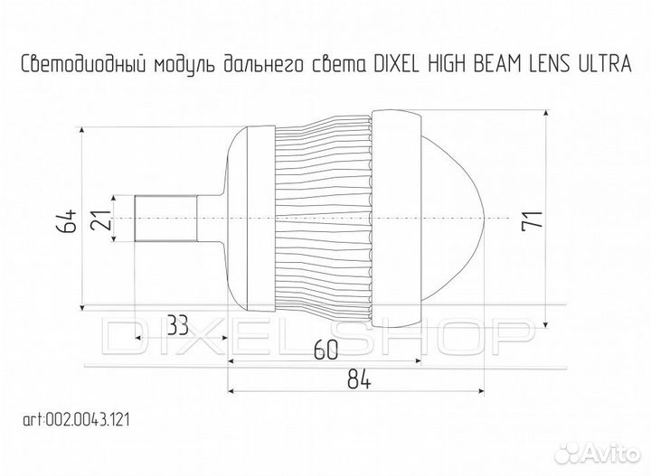 LED линза дальнего света Dixel lhbl 3.0