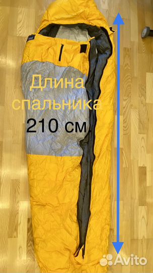 Спальный мешок пуховый зимний -47С