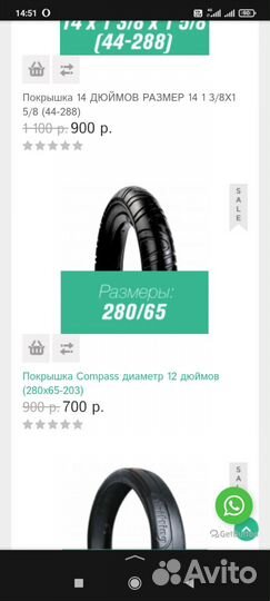 Покрышка новая для коляски