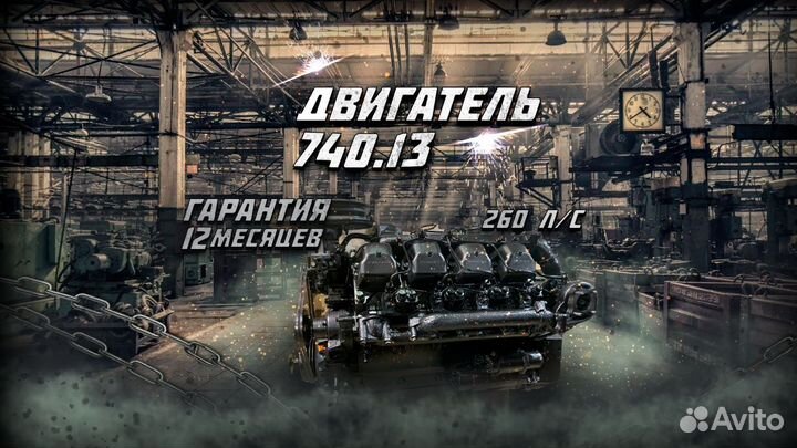 Мотор ямз 740.13 (в сборе)