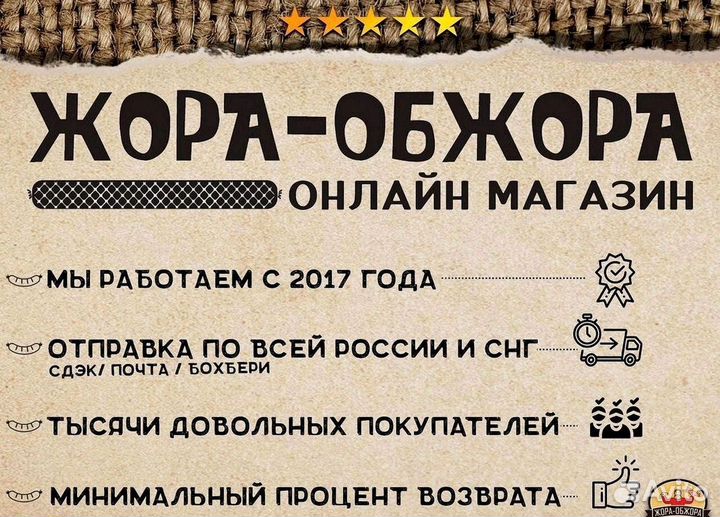 Коллагеновая оболочка 45мм Белкозин лук