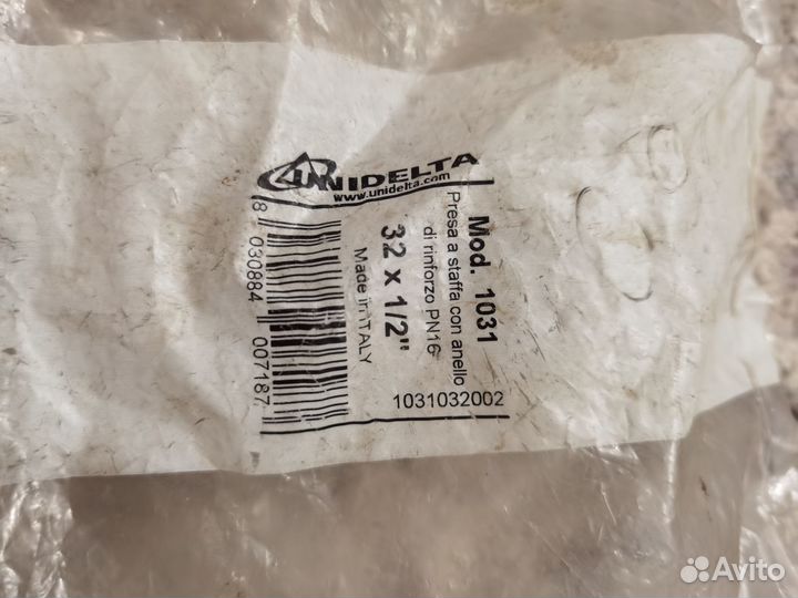 Хомут врезка пнд 32 на 1/2