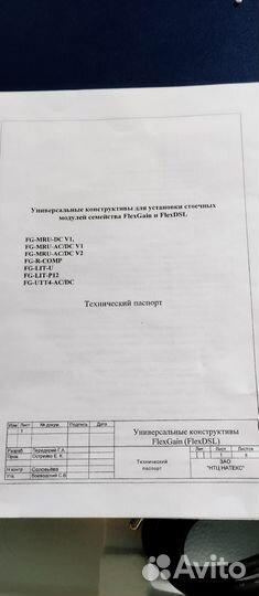 Универсальный конструктив MiniRach FG-MRU-ас/DC