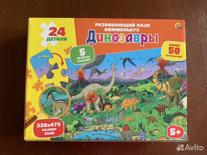 Пазл Динозавры Виммельбух