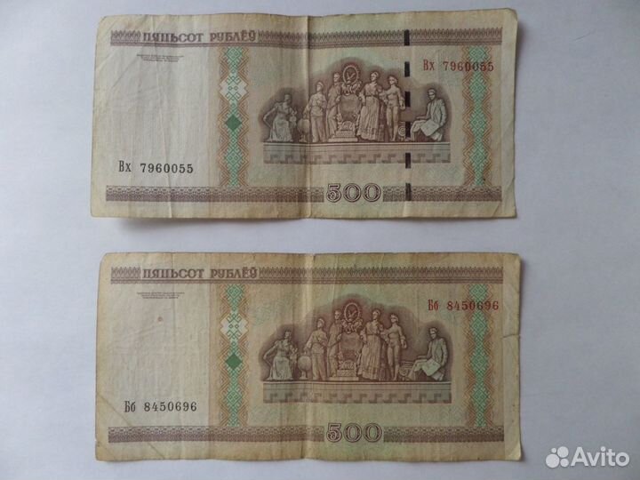 Белорусские рубли 2000 года