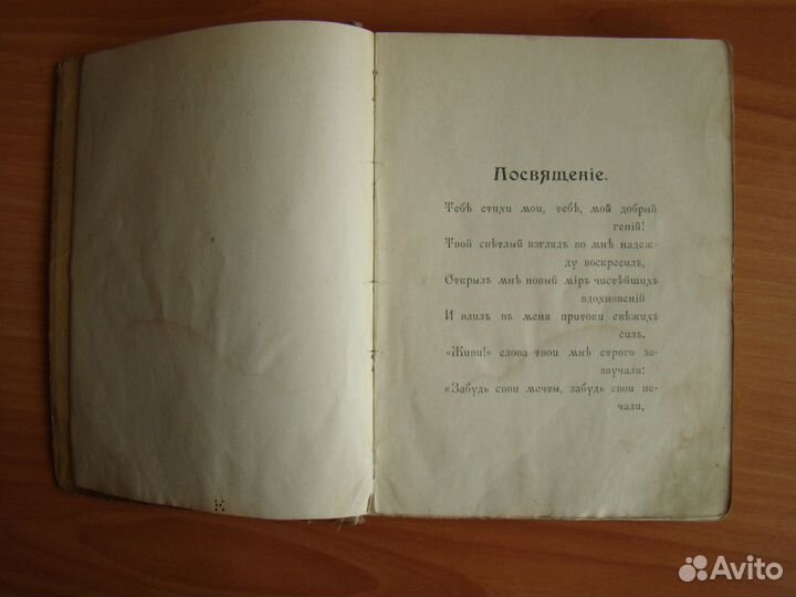 Сборник стихов 