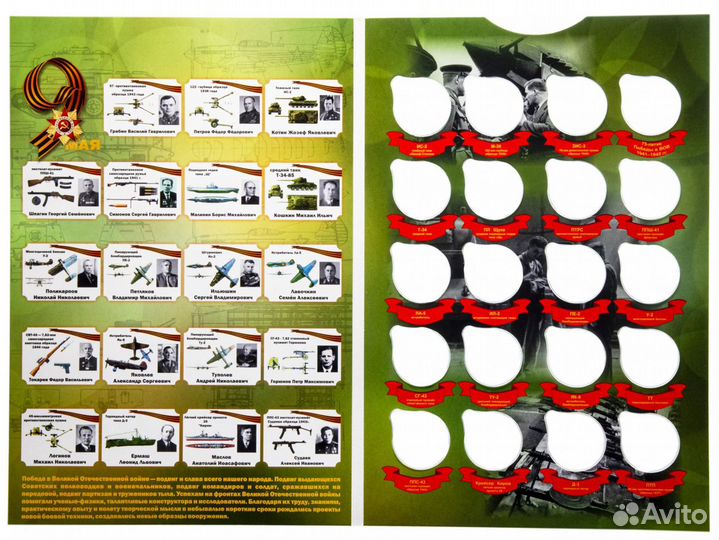 25 Руб Оружие Великой Победы 