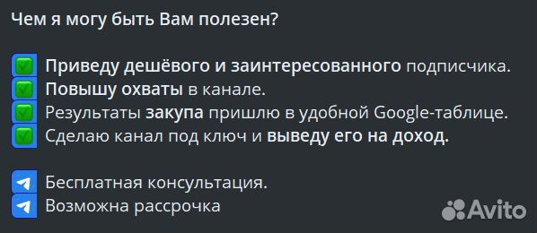 Закуп рекламы в Телеграм. Продвижение каналов