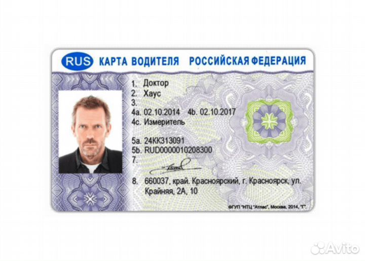 Euro карта водителя