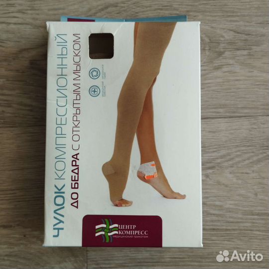 Компрессионные чулки для родов