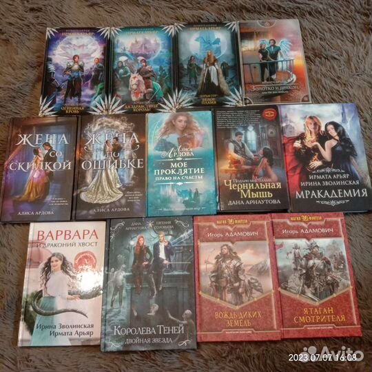 Книги 2 часть ромфант