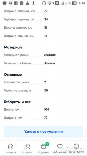 Детская качеля садовая