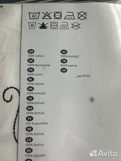 Постельное белье. 150х200. IKEA