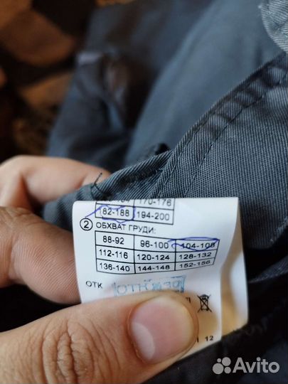 Спецодежда зимняя мужская