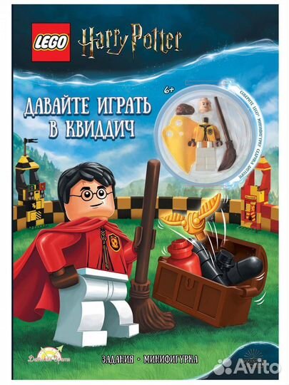 Журнал Lego Harry Potter