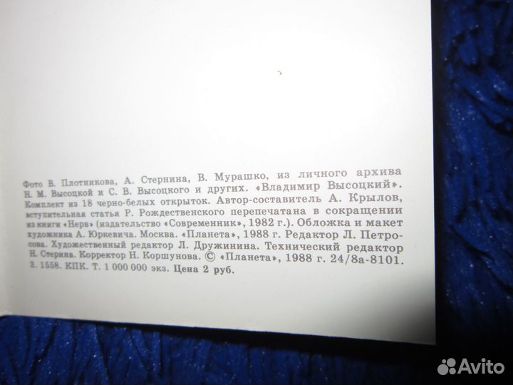 Набор открыток Владимир Высоцкий 18 шт