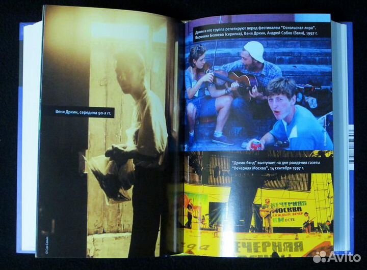 Горбачев, Зинин: Песни в пустоту