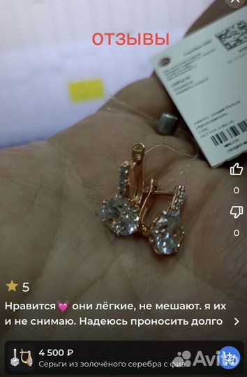 Серьги из золочёного серебра с фианитами /соколов