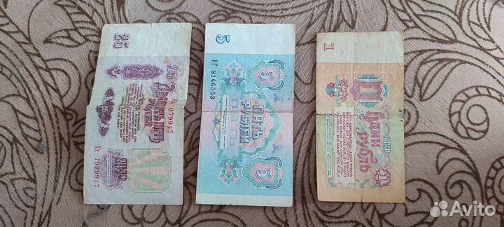 Бумажные деньги СССР