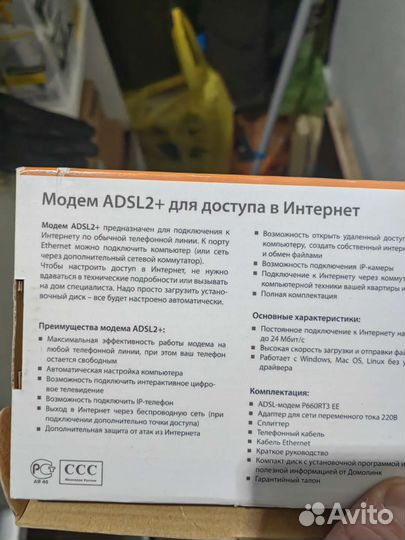 Adsl модем