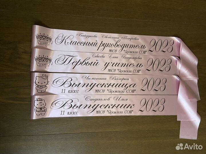 Ленты для выпускников