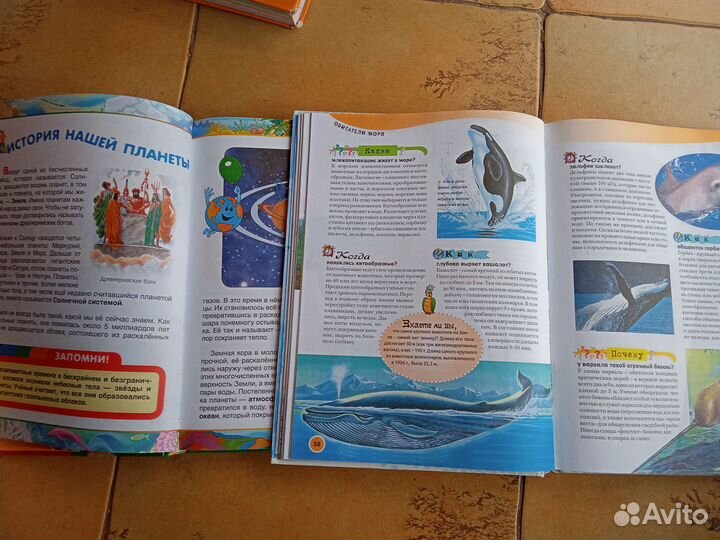 Энциклопедии для детей. Энциклопедия знаний