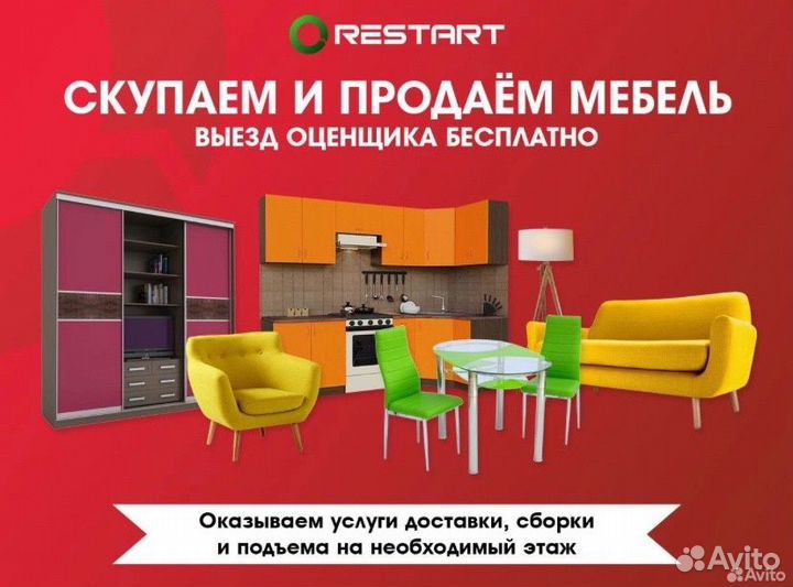 Раскладушка