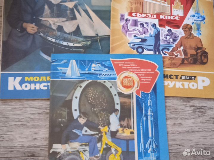 Журнал Моделист конструктор