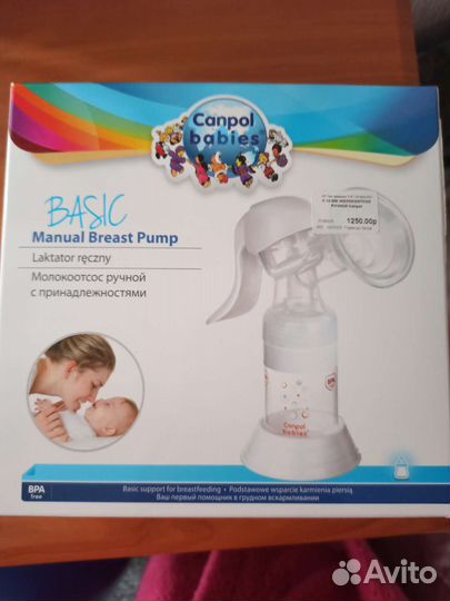 Молокоотсос ручной